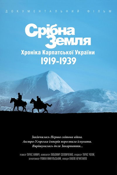 Poster do Filme Срібна земля. Хроніка Карпатської України 1919-1939