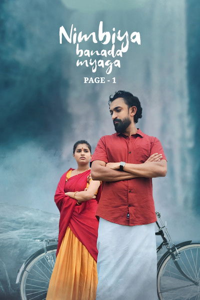 Poster do Filme Nimbiya Banada Myaga Page 1
