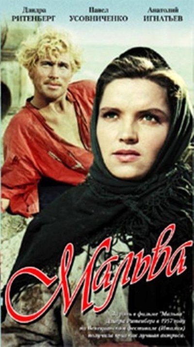 Watch!(1956) Мальва Movie Online Free