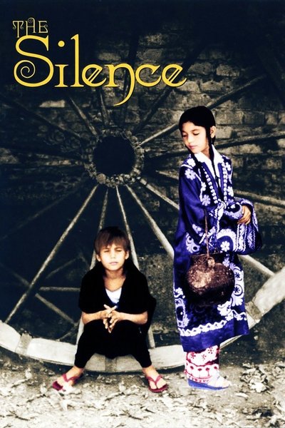 Poster for the movie The Silence