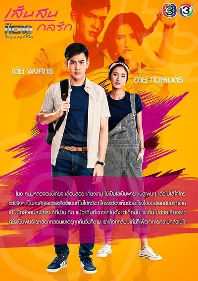 tv poster