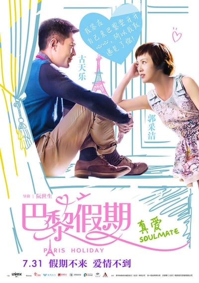 Watch!(2015) 巴黎假期 Full Movie Online Torrent