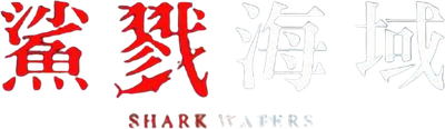 Shark Waters Logo