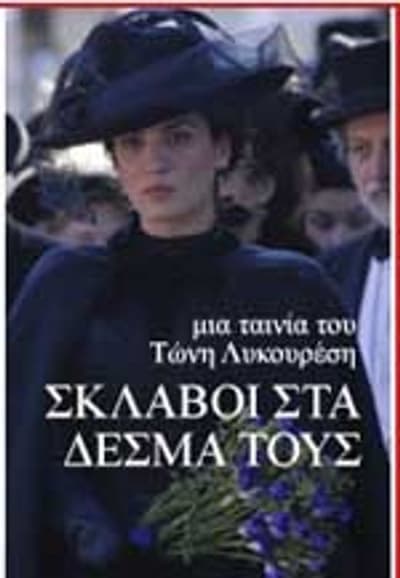 Watch!(2009) Σκλάβοι Στα Δεσμά Τους Movie Online Free Torrent