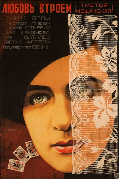 Poster do Filme Na Cama e no Sofá