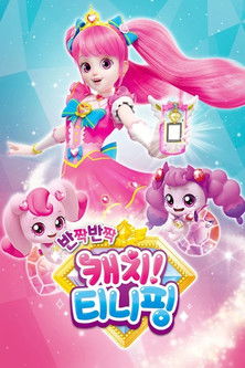 poster for Catch! Teenieping