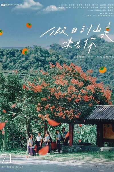 poster for Holidays in the Mountains