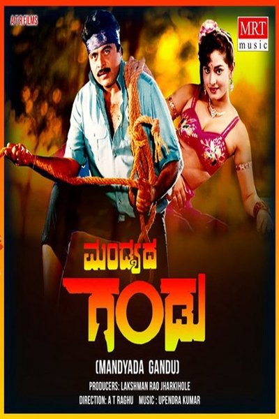 movie poster for Mandyada Gandu