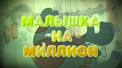tv poster