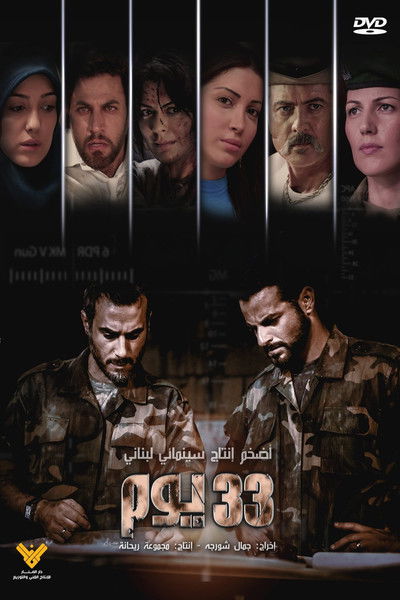 Poster do Filme 33 Days