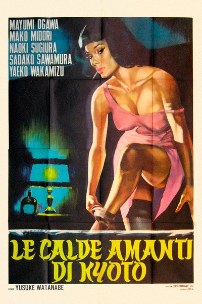 Le calde amanti di Kyoto
