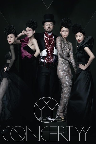 Poster for the movie Concert YY - Showcase Of Wyman Wong