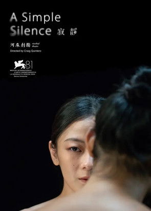 Poster do Filme A Simple Silence