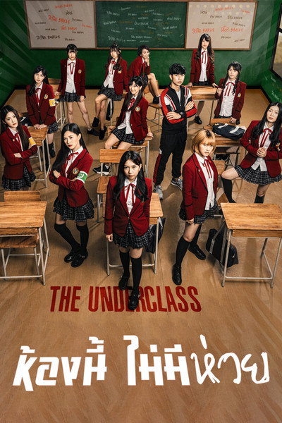 The underclass
