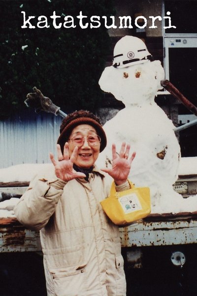 Poster for the movie Katatsumori