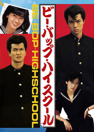 Be-Bop High School