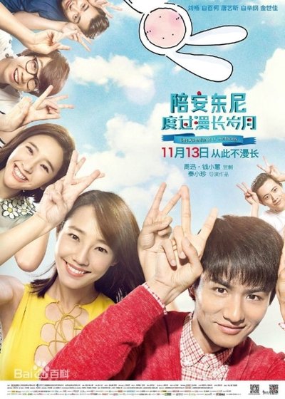 Watch!陪安东尼度过漫长岁月 Movie Online