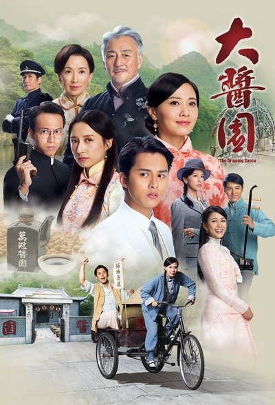 poster for The Dripping Sauce