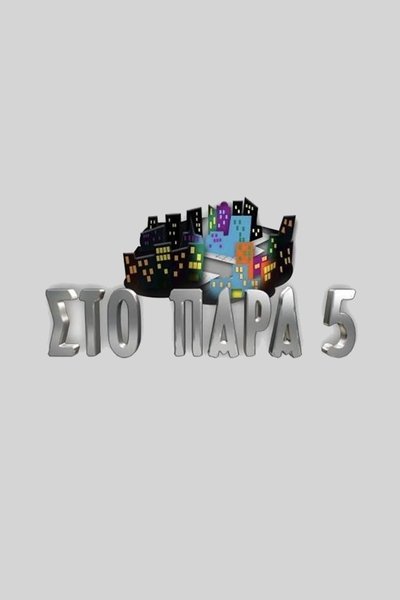 tv poster