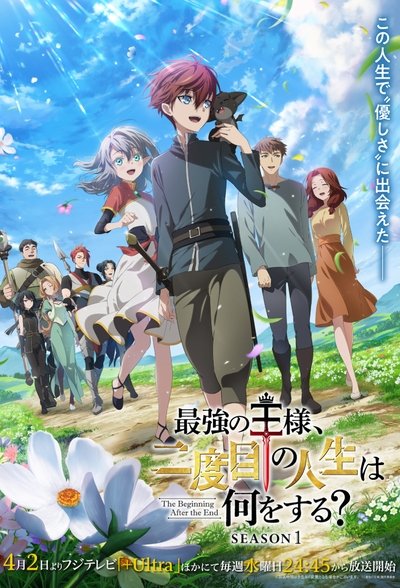 poster The Beginning After the End