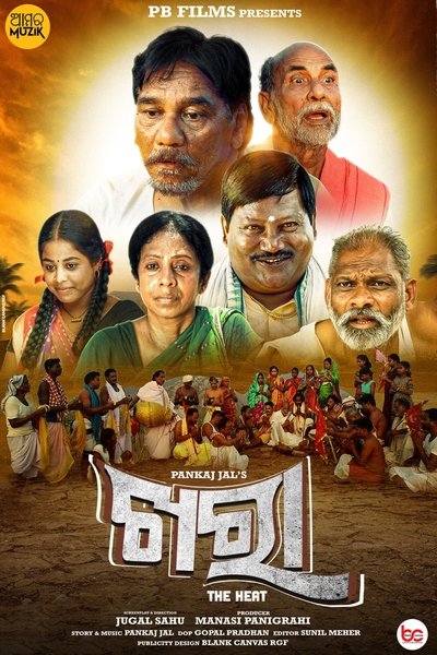 Poster do Filme ଖରା