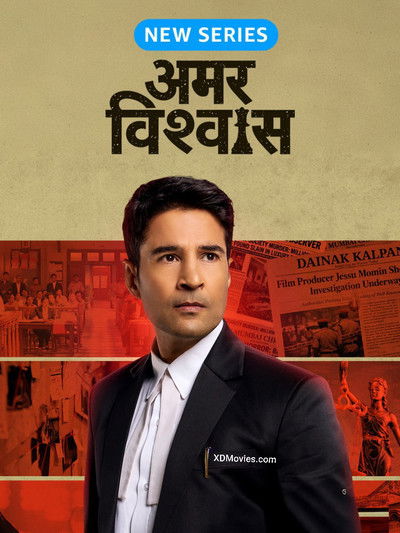 Amar Vishwas (Season 1) WEB-DL [Hindi DD5.1] 4K 1080p 720p & 480p [x264/ESubs] | Full Series
