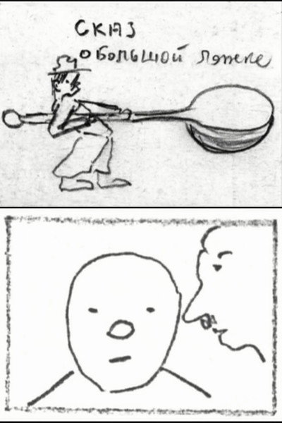 The Story of Tit... or the Tale of the Large Spoon