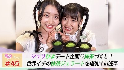 Episode 45