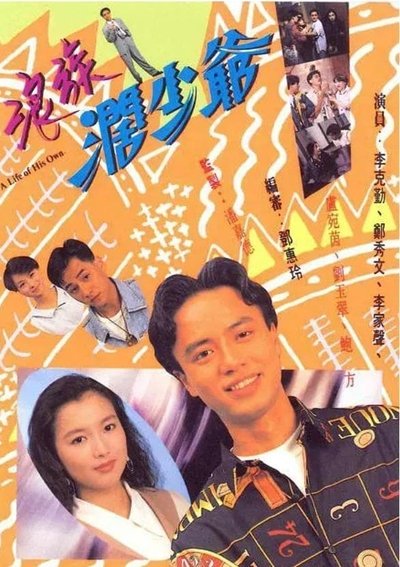 tv poster