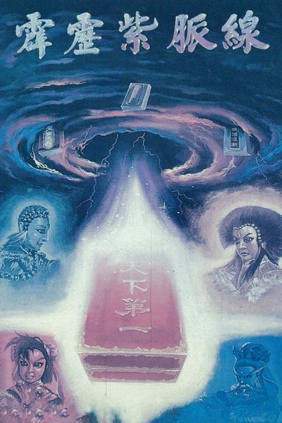 tv poster
