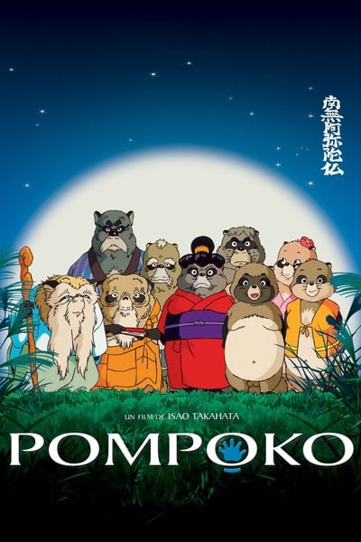 Pompoko (1994)