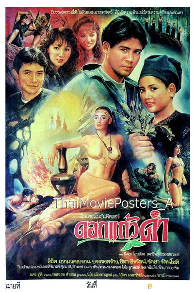 Black Glass
