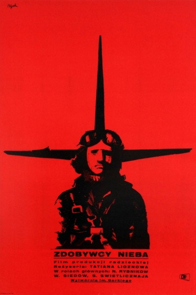 Им покоряется небо