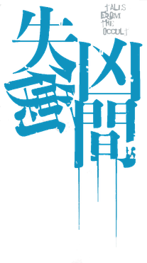 Tales from the Occult Logo