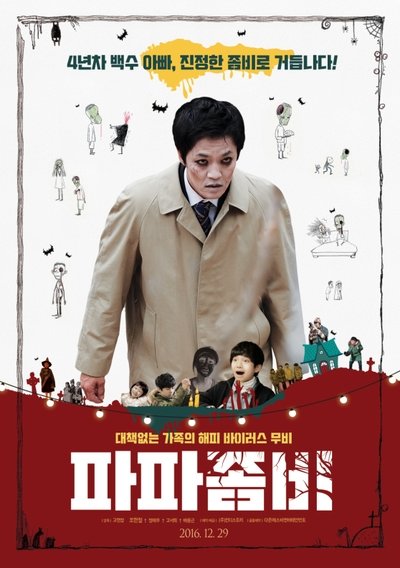 Poster for the movie Papa Zombie