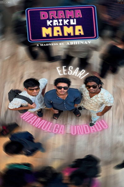 Poster do Filme Drama Kaiku Mama