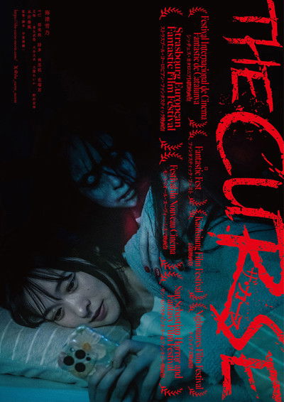Poster do Filme The Curse