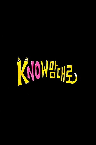 kNOw맘대로