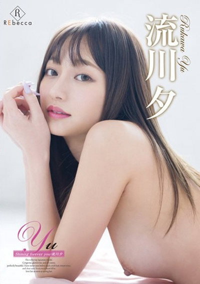 Yu Shining Forever You Yu Rukawa