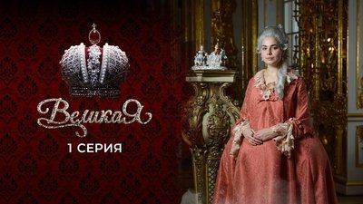 Episode 1