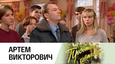 tv poster