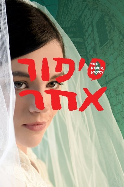 Poster do Filme סיפור אחר