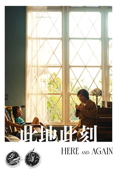 Poster do Filme Here and Again