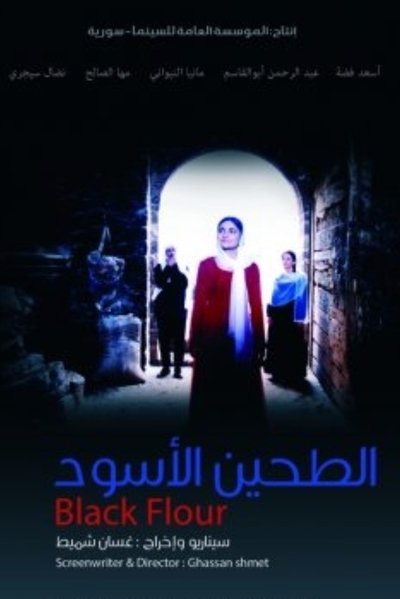 Poster do Filme الطحين الأسود