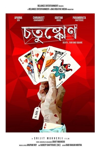 Watch Now!চতুষ্কোণ Movie Online Free 123Movies