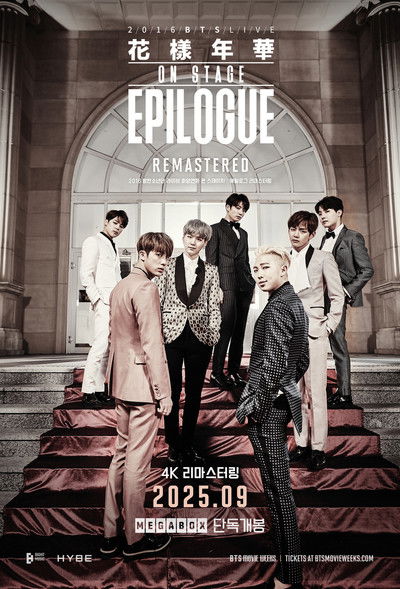 Poster do Filme 2016 방탄소년단 라이브 화양연화 온 스테이지 : 에필로그 리마스터링