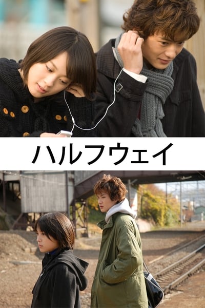 Poster do Filme ハルフウェイ