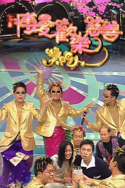 tv poster