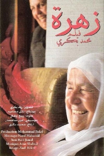 Poster for the movie Zahra