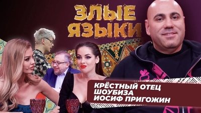 tv poster